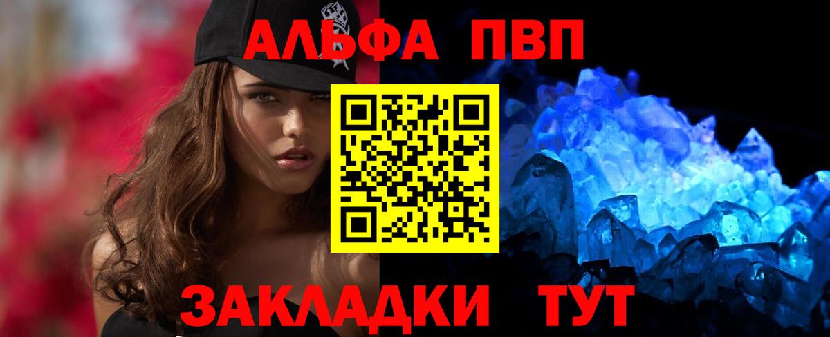 APVP  A PVP кристаллы  Alfa_PVP СК  Минеральные Воды  Вход с VPN  Alpha-PVP VHQ 