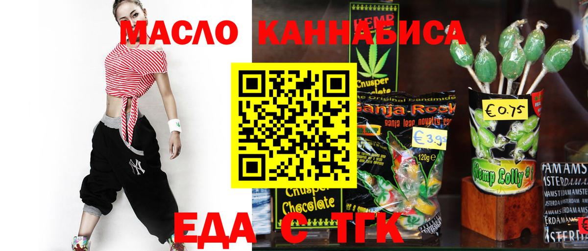 Минеральные Воды  Cannafood марихуана  Вход с VPN 