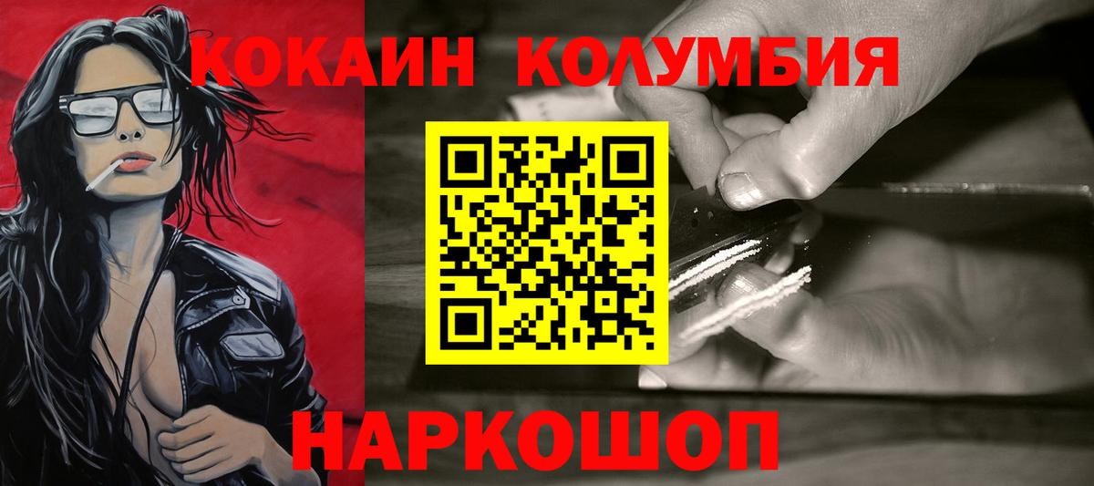 КОКАИН 98%  Вход с VPN  КОКАИН  КОКАИН VHQ  Минеральные Воды 
