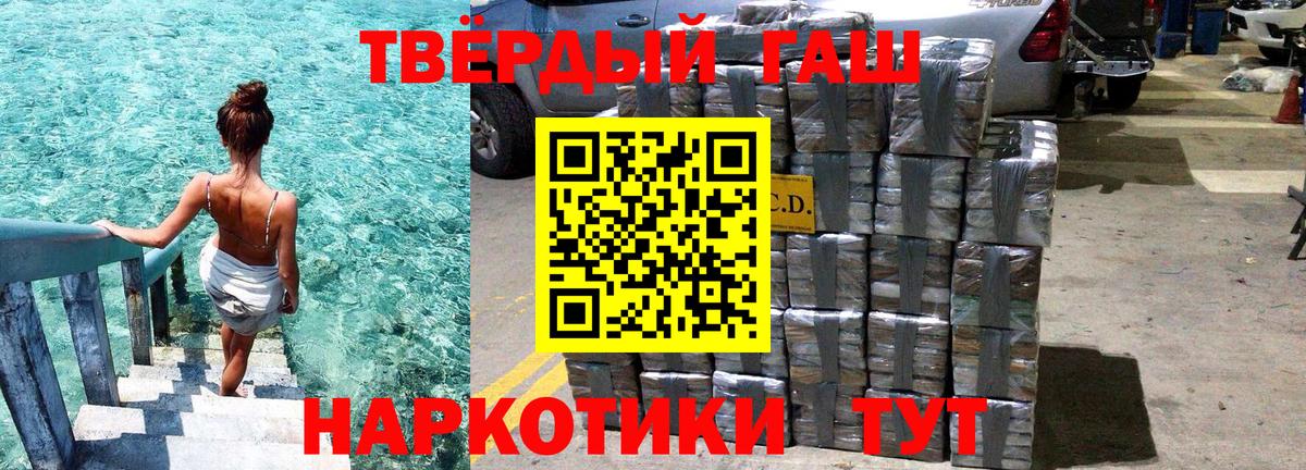 Гашиш  Вход с VPN  Минеральные Воды  ГАШ Cannabis 