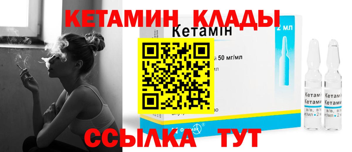 Минеральные Воды  Кетамин VHQ  Вход с VPN 