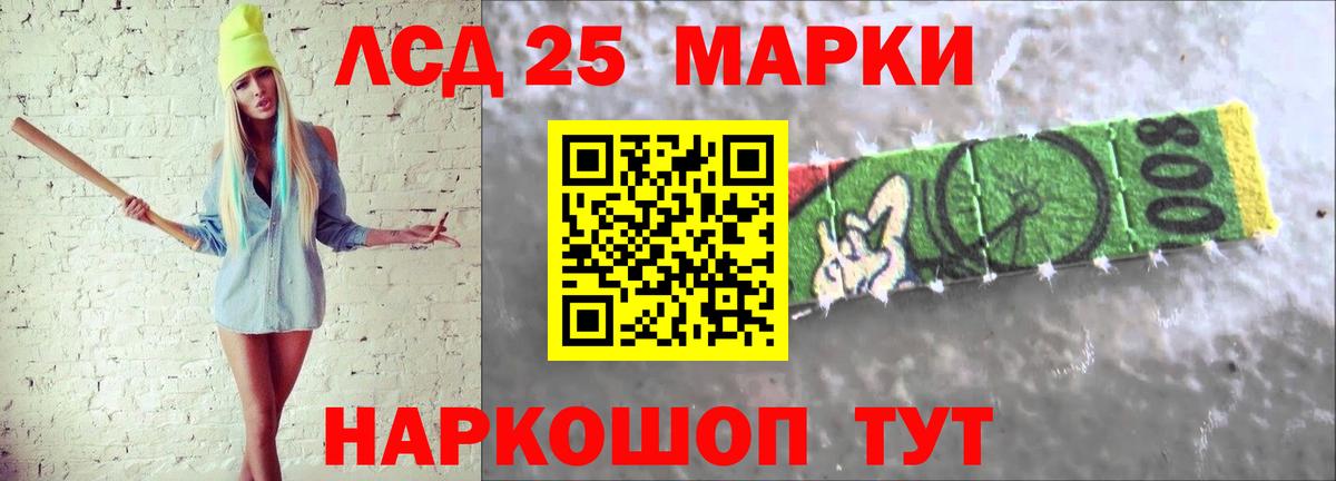 LSD-25 экстази кислота Минеральные Воды
