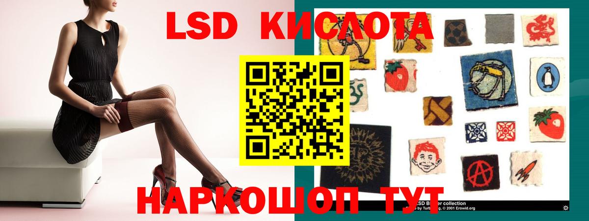 Лсд 25 экстази  ЛСД экстази кислота  Вход с VPN  ЛСД экстази кислота  Минеральные Воды 
