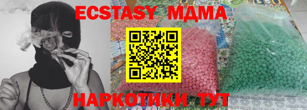 МДМА молли  Вход с VPN  МДМА молли  МДМА  Минеральные Воды 