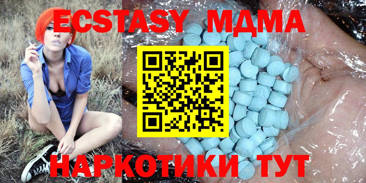 MDMA молли Минеральные Воды