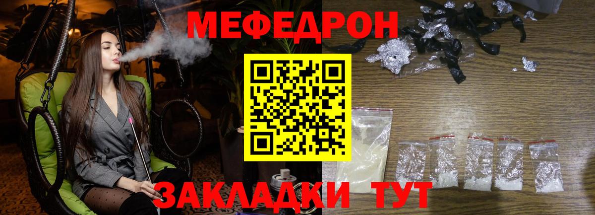 МЕФ  Вход с VPN  купить   Минеральные Воды  Мефедрон мяу мяу  МЕФ кристаллы 