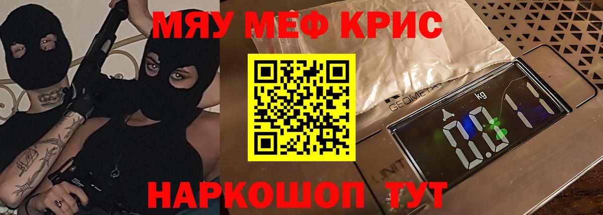 Меф мяу мяу мука Минеральные Воды