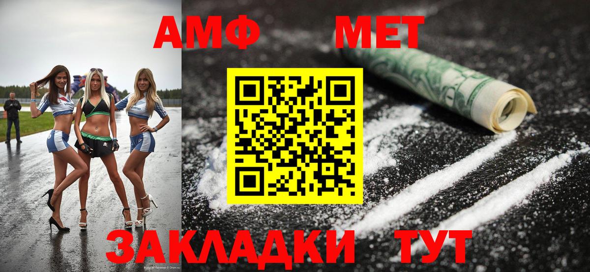 Первитин Декстрометамфетамин 99.9%  Вход с VPN  Минеральные Воды 
