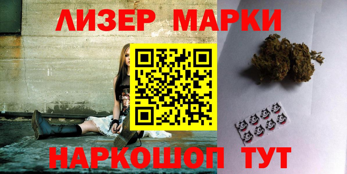 Марки 25I-NBOMe 1,8мг Минеральные Воды