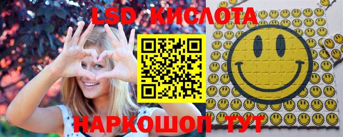Минеральные Воды  Наркотические марки 1500мкг  Вход с VPN 