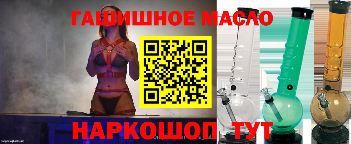 ТГК гашишное масло  Дистиллят ТГК гашишное масло  хочу   Минеральные Воды  Вход с VPN 