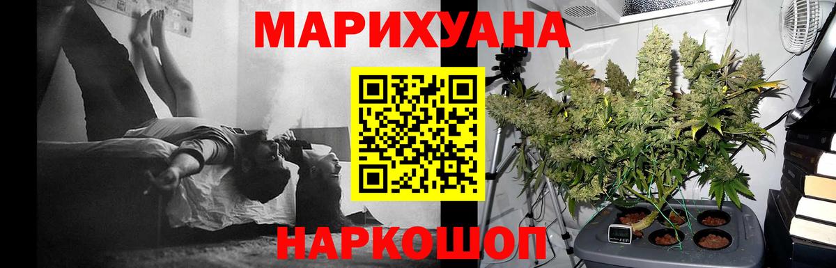 Бошки Шишки планчик  МАРИХУАНА гибрид  Шишки марихуана LSD WEED  Бошки Шишки MAZAR  Минеральные Воды  Вход с VPN 